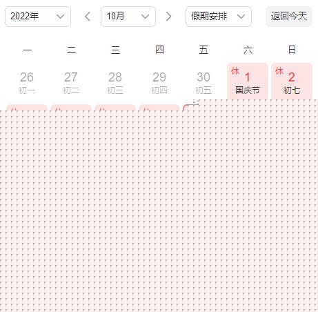 瑞钰电商2022年国庆节放假通知