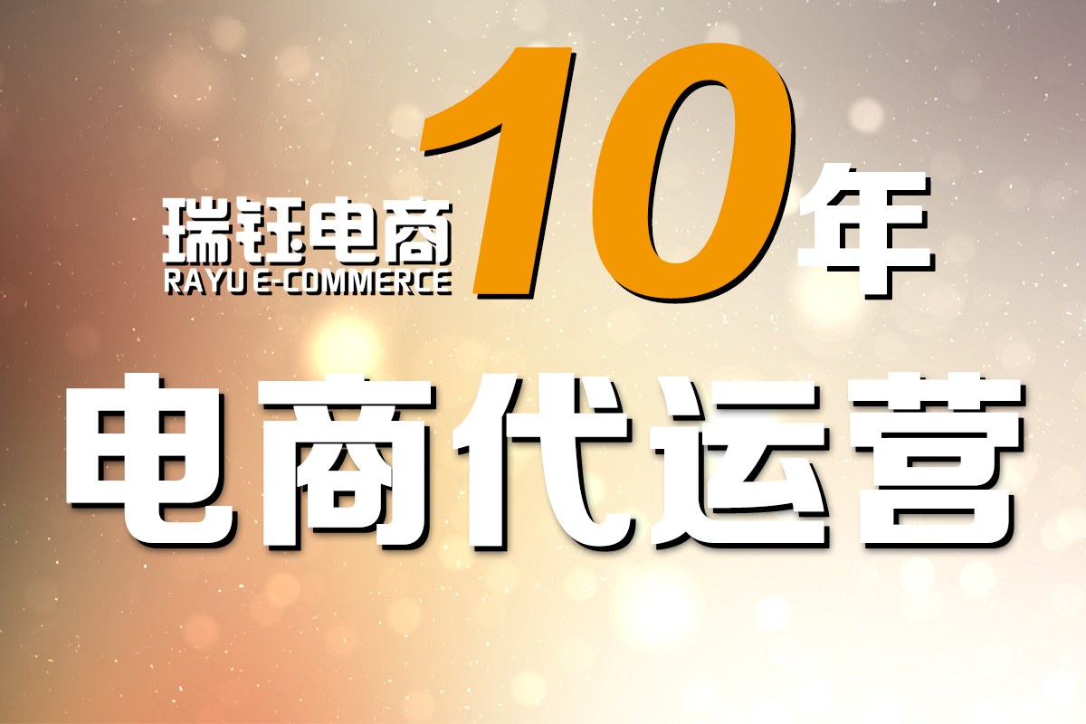 亚马逊代运营 亚马逊代运营
