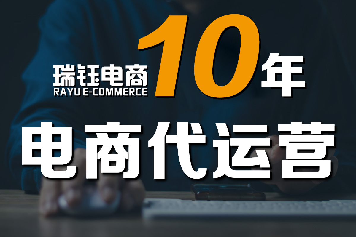 亚马逊代运营 亚马逊代运营