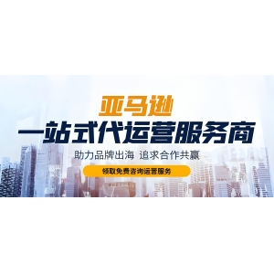 2026年亚马逊美国站费用更新解析：涨价、降费与政策调整